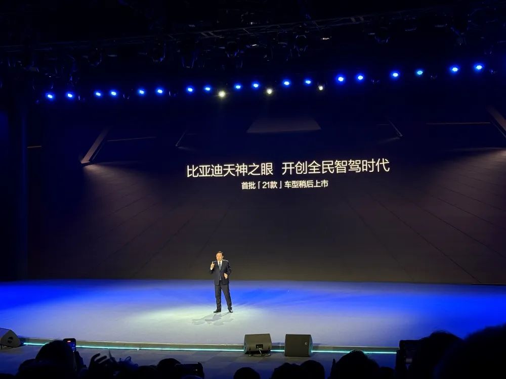 ▲比亚迪率先喊出了“全民智驾”的标语