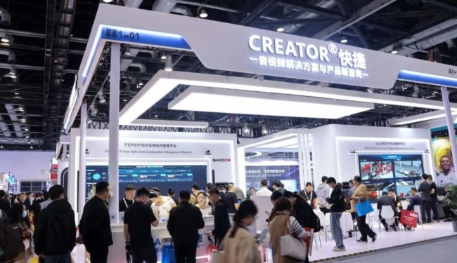 Infocomm China2025正在开发 - 去，并迅速与创作者一