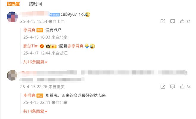 图片来源：李肖爽微博截图