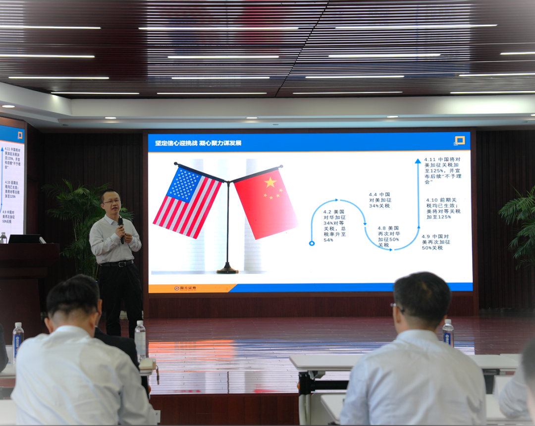 国元证券执委会委员、副总裁梁化彬进行主题报告&nbsp;来源：国元证券