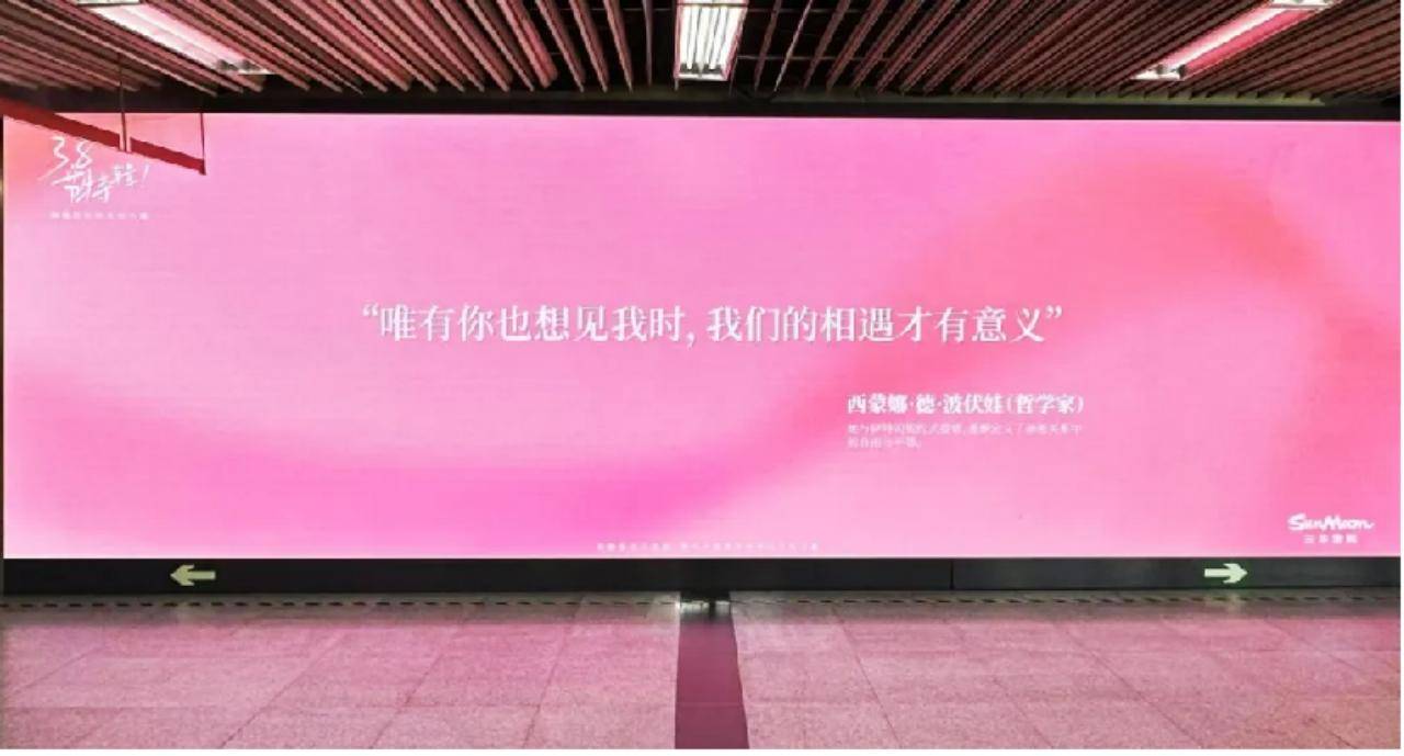 图片来源：北京国贸地铁站/上海三思