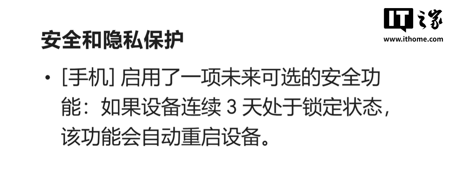 Google澄清了:“ Android Chain操作会在三天内自动重