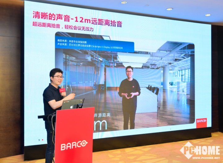 巴可中国会议协作产品经理 张金成 