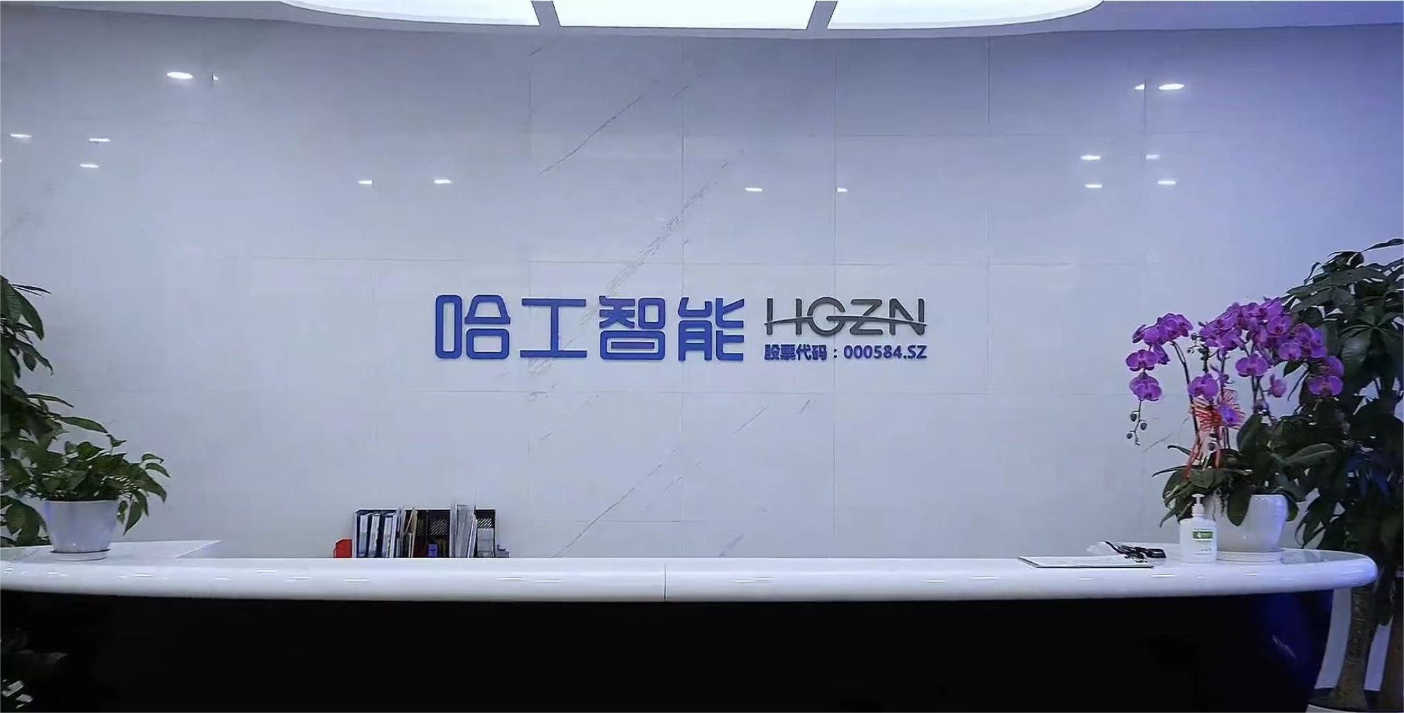 知行汽车被宣告破产，*ST工智子公司获超1亿元债权