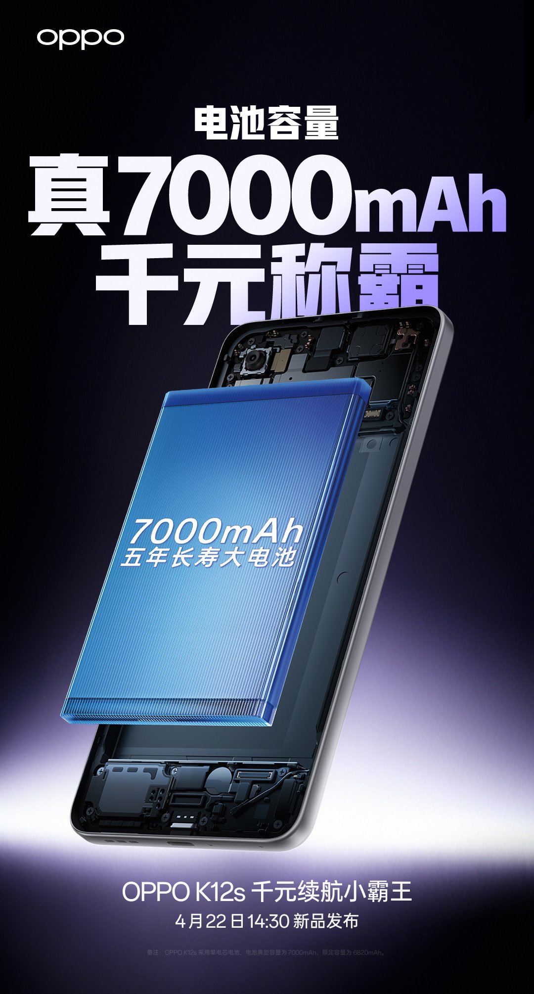 从海报可以看到，OPPO K12s 配有后置圆角矩形镜头模组，采用直角中框，后盖还有棱形纹理设计，可选两个配色。