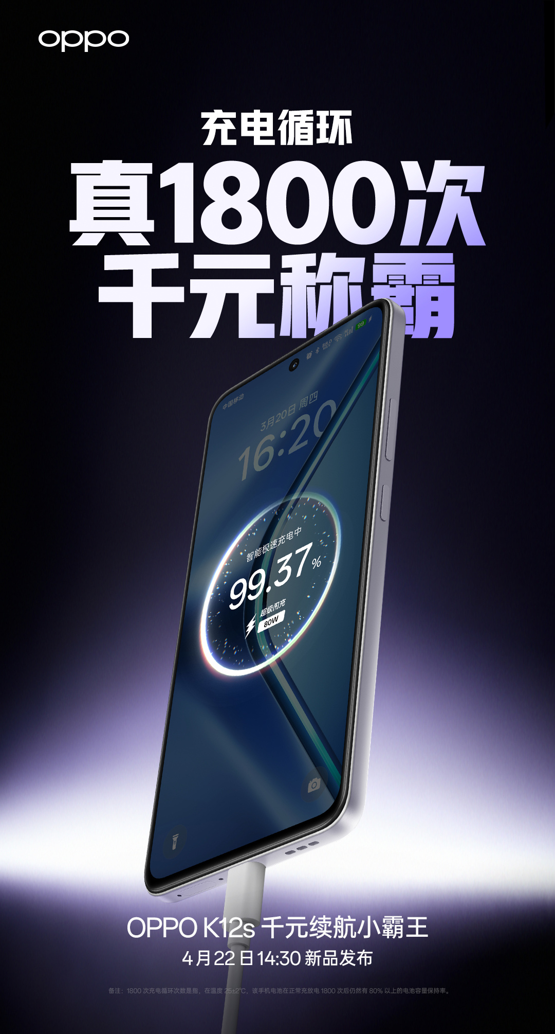 从海报可以看到，OPPO K12s 配有后置圆角矩形镜头模组，采用直角中框，后盖还有棱形纹理设计，可选两个配色。