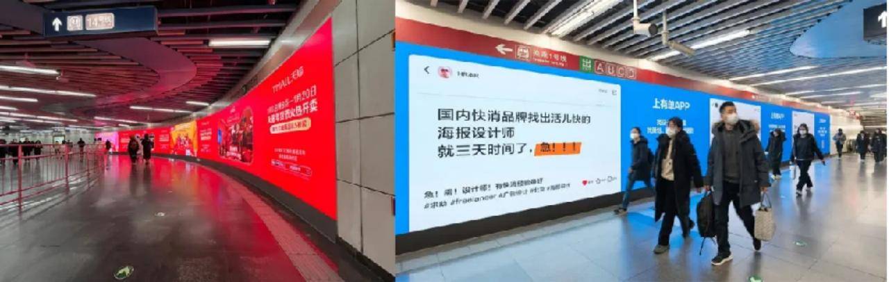 图片来源：北京大望路地铁站双屏/上海三思