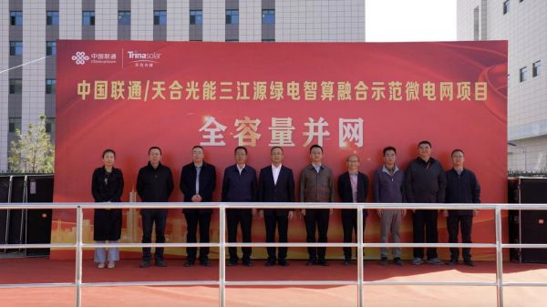 实施了第一个“零碳计算能力”基准,Qinghai在数