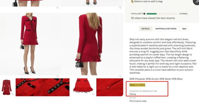 图中白宫发言人的着装被网友发现是中国制造，有网友留言称：“是我们厂染的，都是我对的色。”