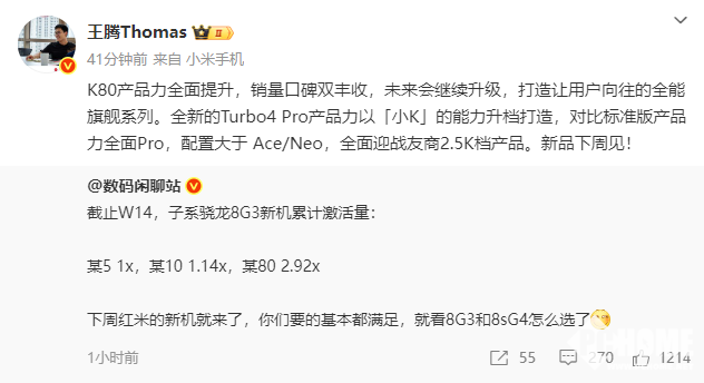 Wang Teng：Redmi Turbo4 Pro配置大于其竞争对手ACE/NE
