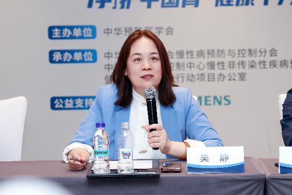 中华预防医学会慢病分会主委吴静女士