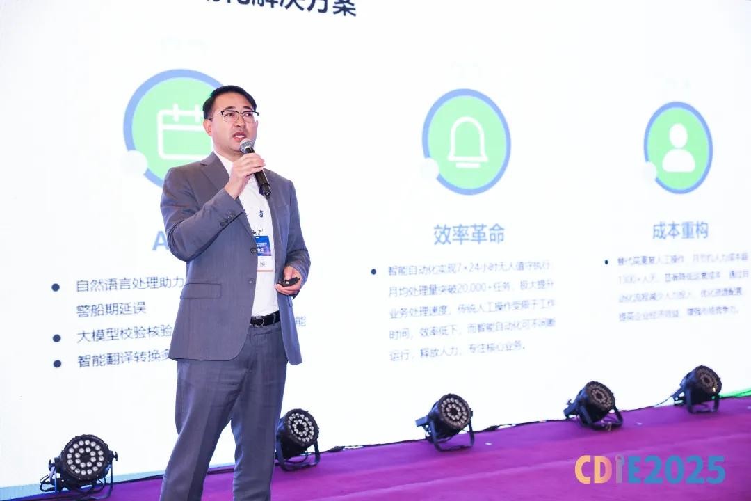 优合集团联席董事长兼首席信息官 丁军先生