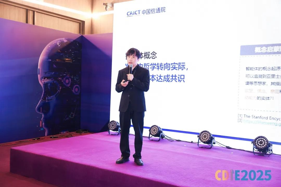 中国信通院人工智能研究中心平台与工程化部副主任董晓飞先生