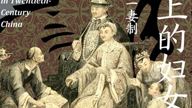 纳妾制度是如何在晚清民国逐步解体的?|民国_新浪财经_新浪网