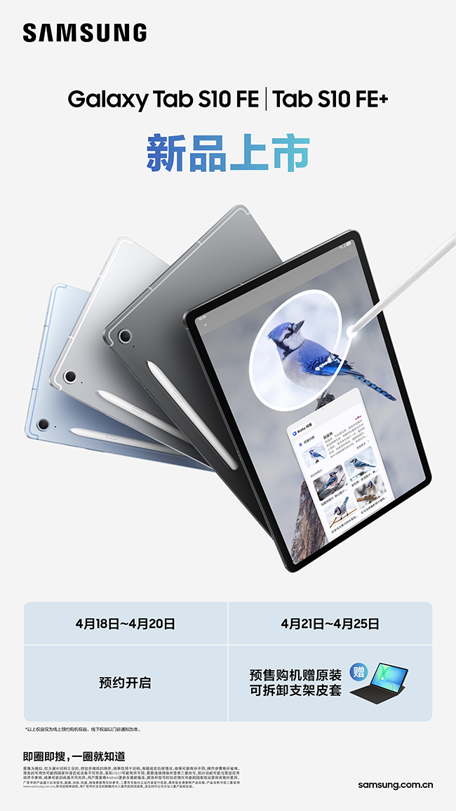 三星Galaxy Tab S10 FE已在热门例行中读书 - 锡，薄而