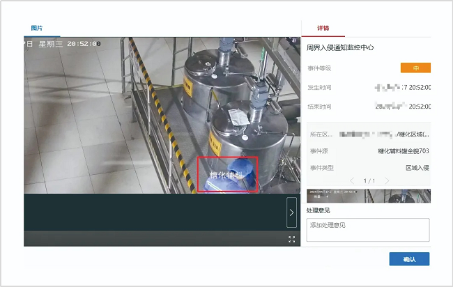 图5  食品安全监控系统界面