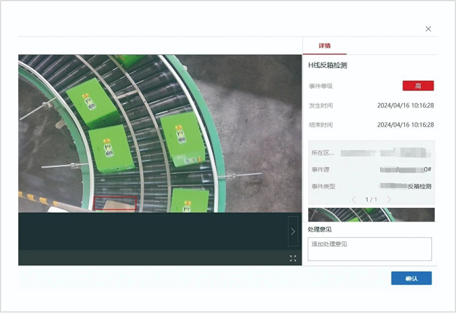 图7  机台关键部分监控系统界面