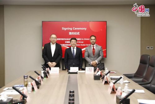 图为签约仪式