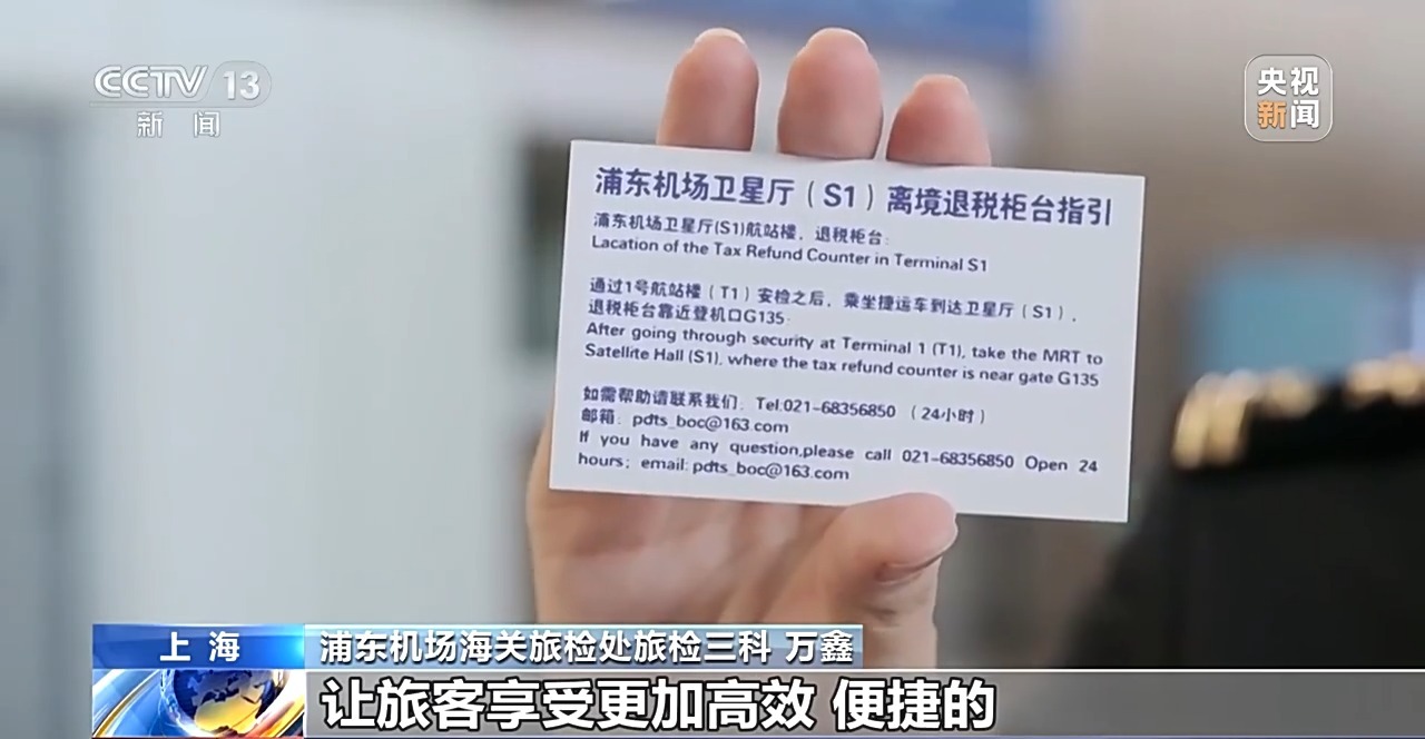 进一步推出若干便利措施！《境外旅客购物离境退税管理办法（试行）》修订