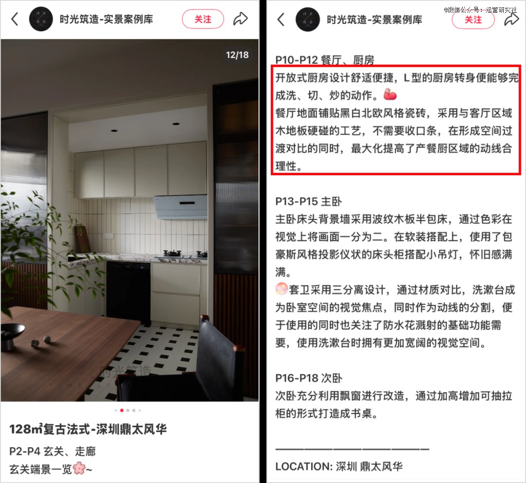 我在小红书卖家装,1.5万粉变现5千万|小红书_新浪财经_新浪网