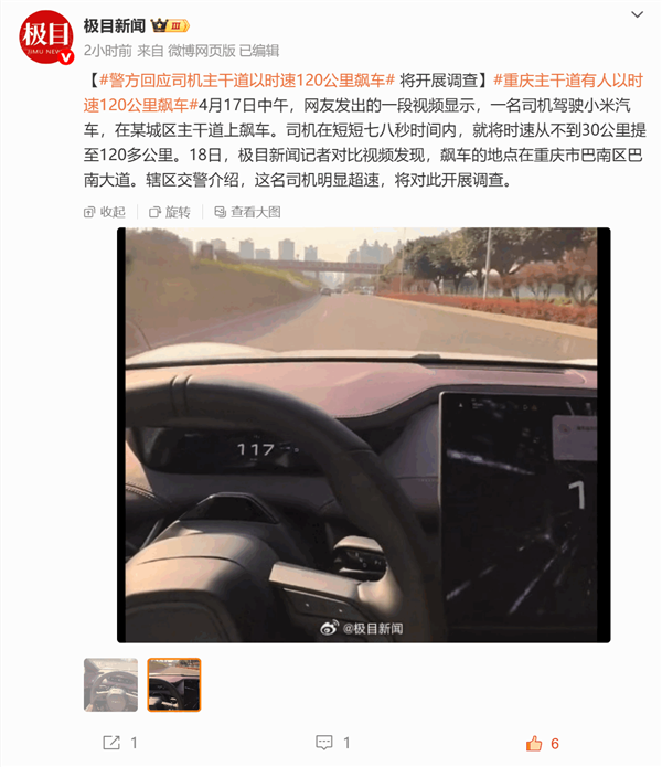 СSU7 Speedĵ·120/СʱͨŻش𣺽е