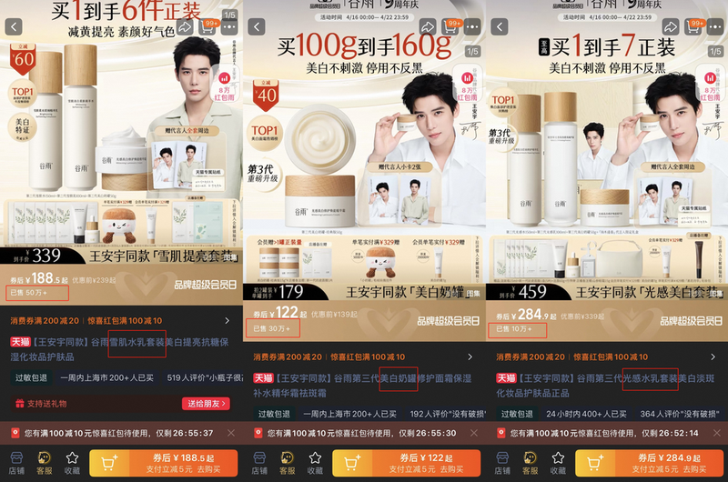 图片来源：截自淘宝平台