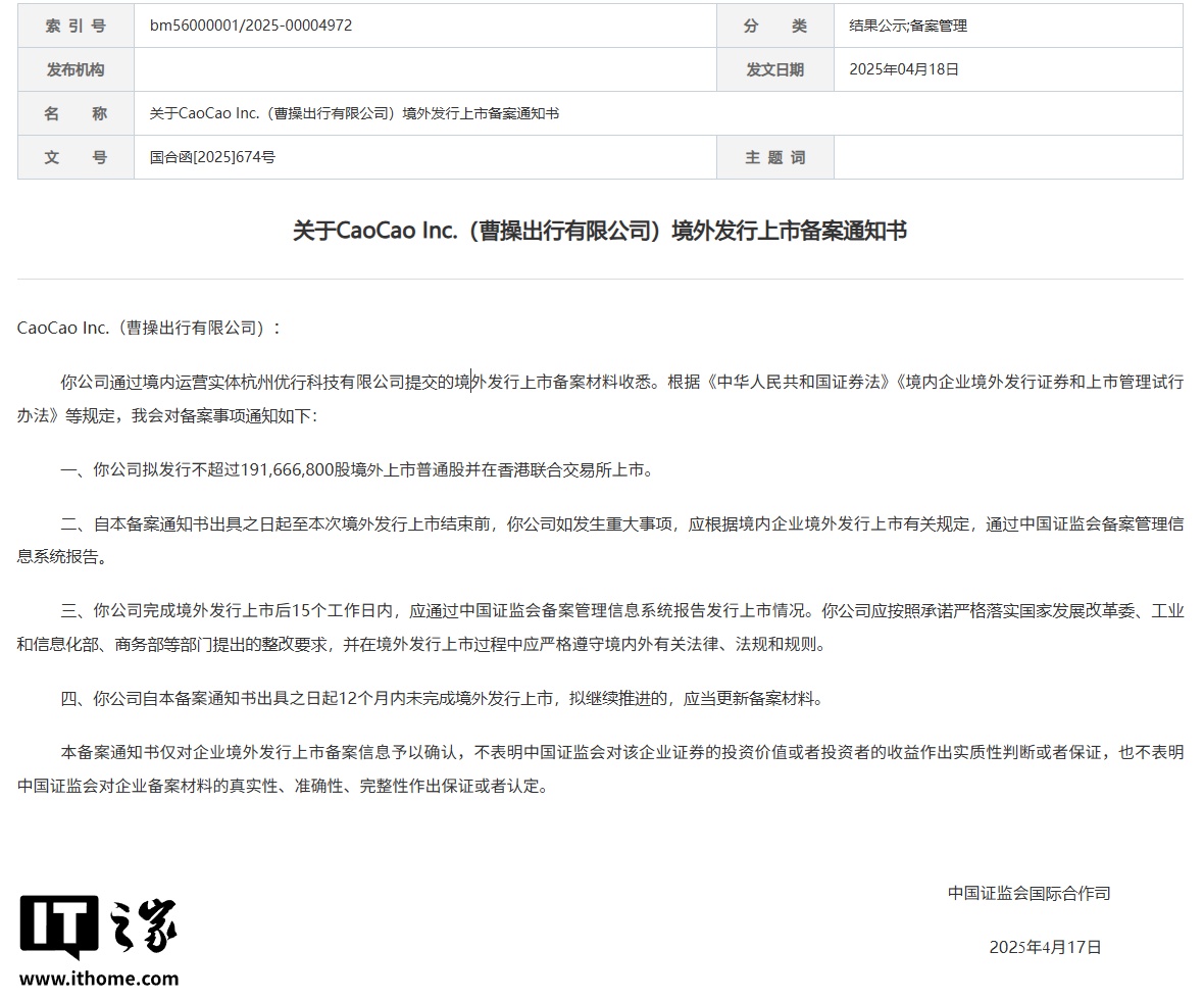 CAO CAO Travel香港股票I