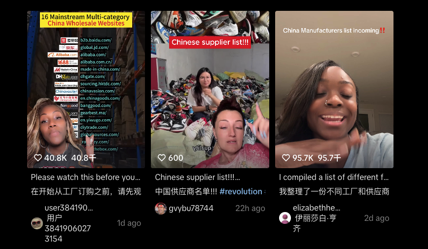图源:TikTok