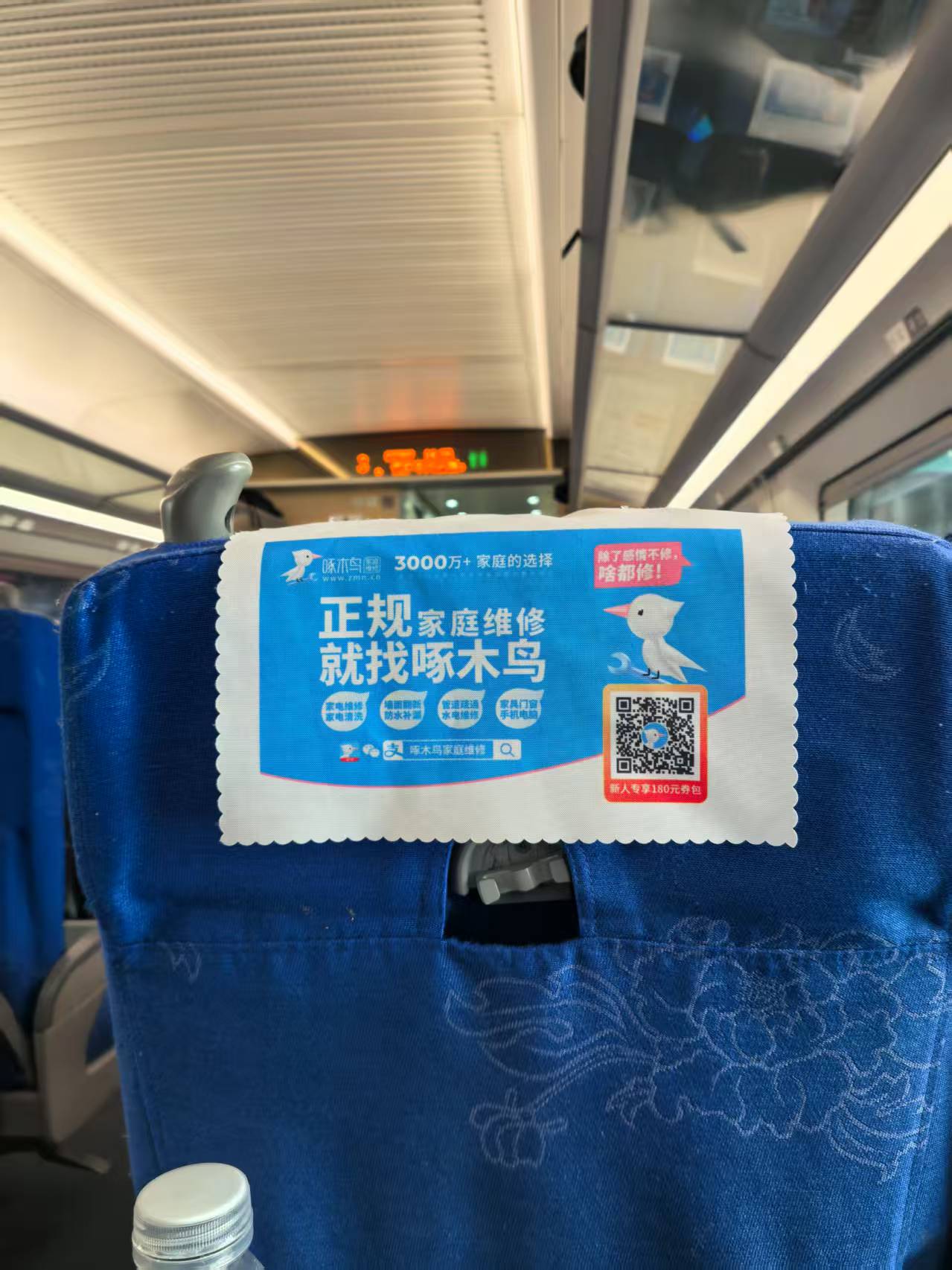 啄木鸟维修在高铁上投放的广告/时代周报记者摄