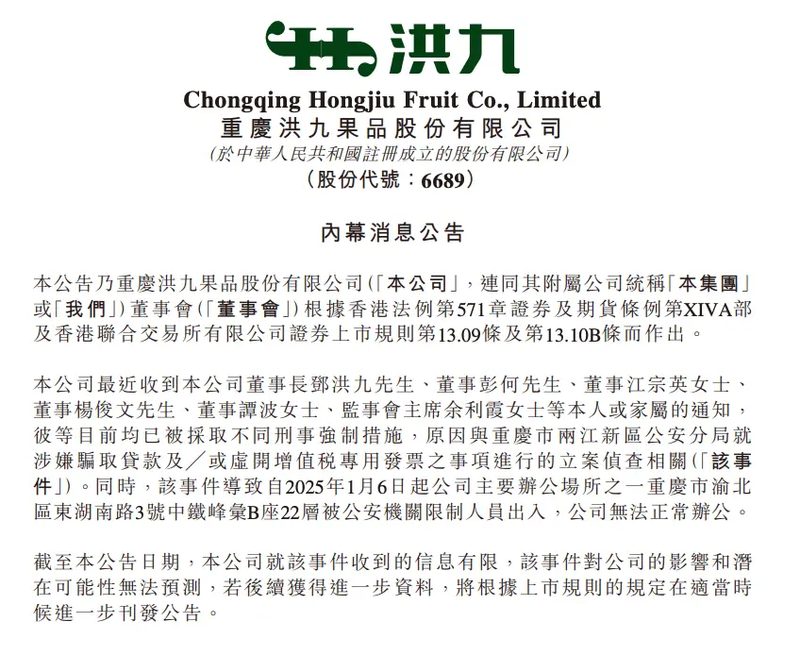 Hongjiu水果是雷霆，它在深处驱动了“水果的第一