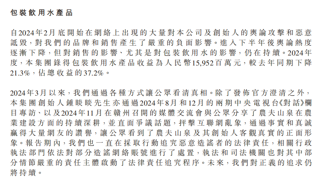 农夫山泉解释包装饮用水业务的下滑，图/农夫山泉