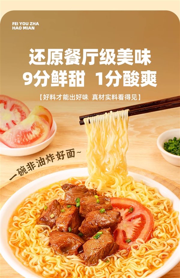 非炸啤酒：Wugu Daochang牛肉牛s Instant Noodles每包的
