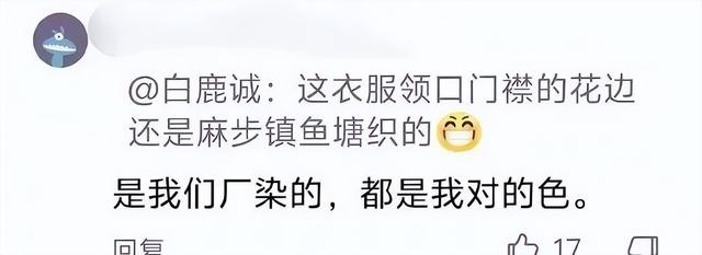 图中白宫发言人的着装被网友发现是中国制造，有网友留言称：“是我们厂染的，都是我对的色。”