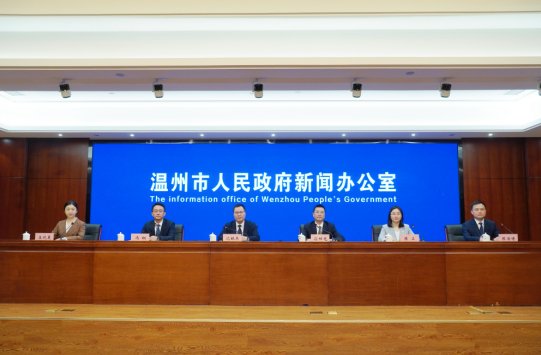 新闻发布会现场 ｜温州日报 郑鹏摄