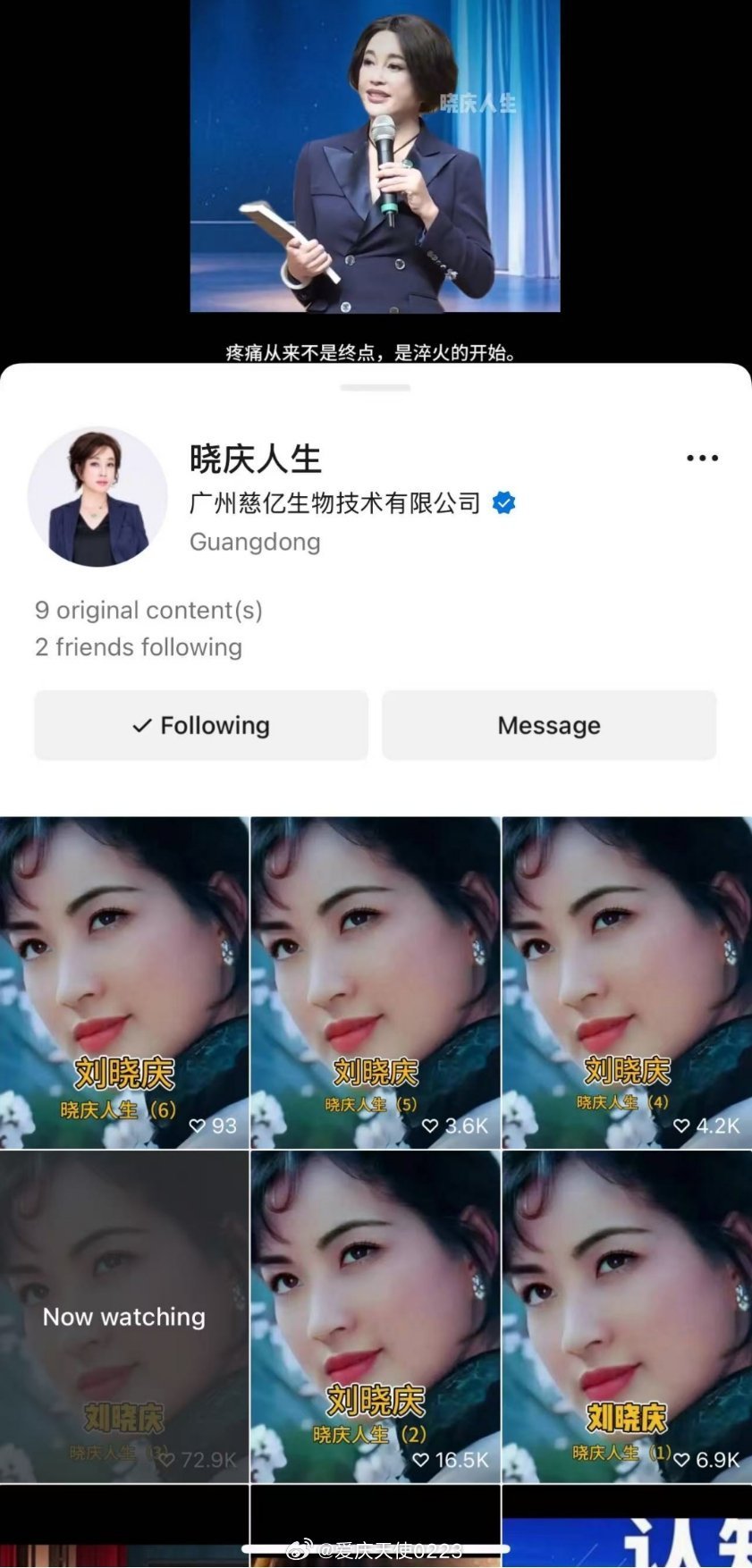 图片来源：刘晓庆微博