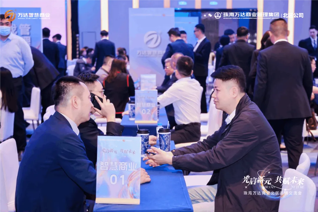 （大会现场品牌洽谈）