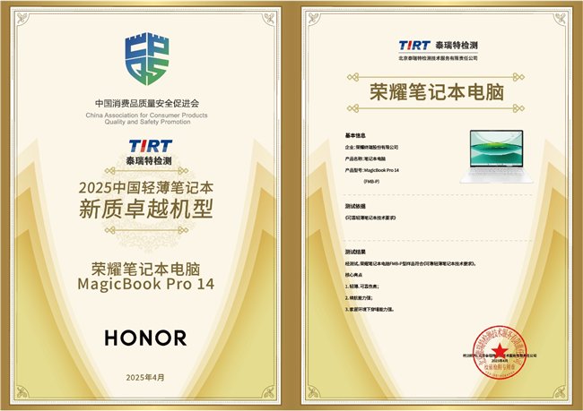 笔记本电脑的最佳质量！ Honor Magic Book Pro 14赢得