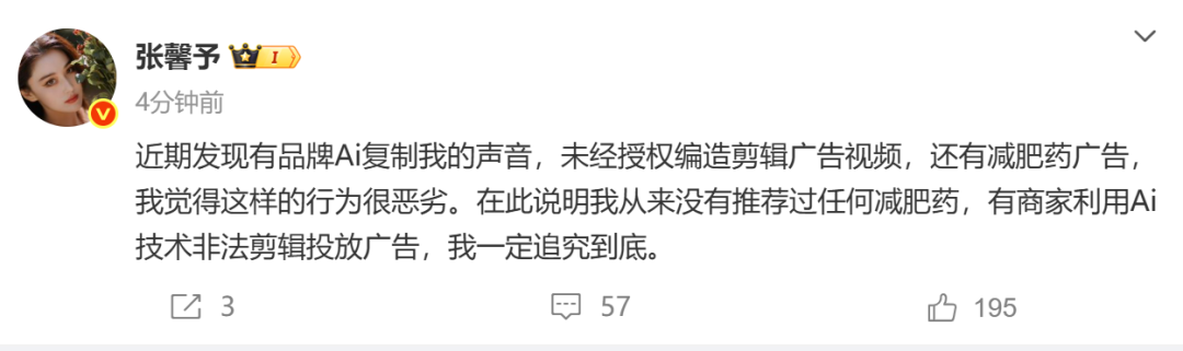 图片来源：张馨予社交平台