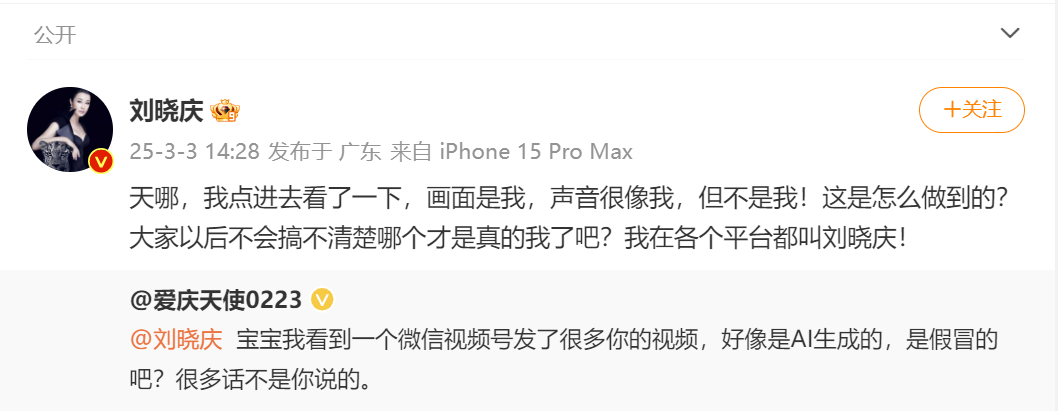 图片来源：刘晓庆微博