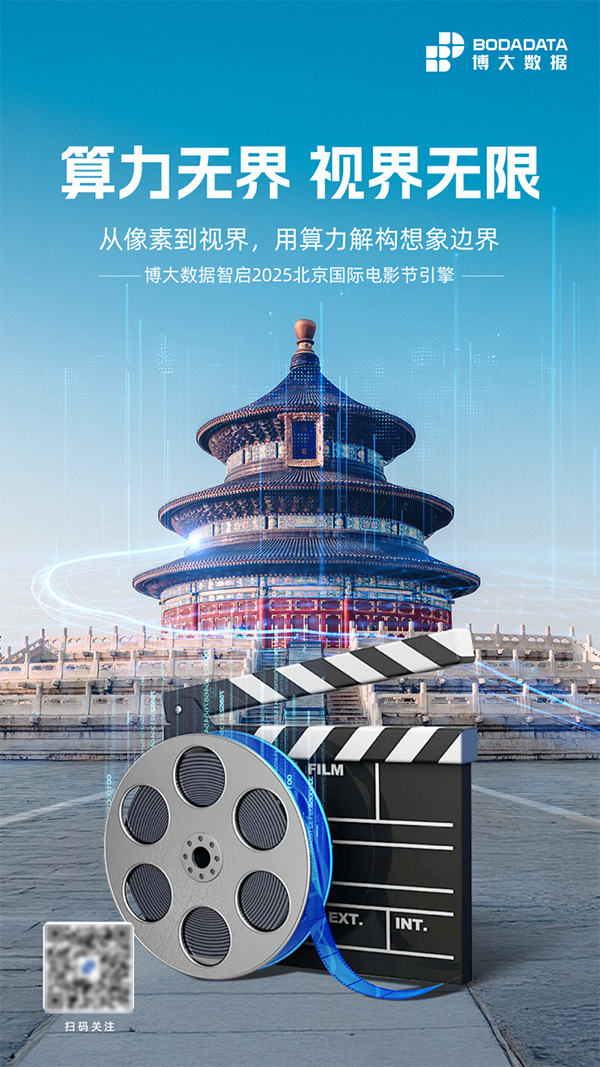 凭借计算的力量腐烂边界，Boda Gao Hui数据出现在