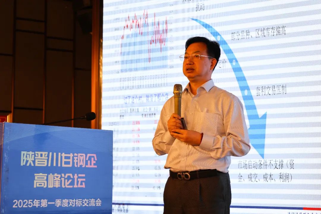 “我的钢铁网”首席分析师汪建华作2025年第二季度钢铁阛阓处所分析呈报