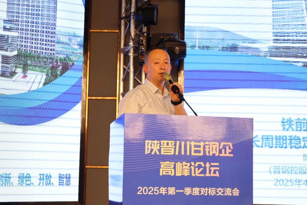 晋钢集团坐褥副总司理陈超峰分享铁前一体化抽象降本案例