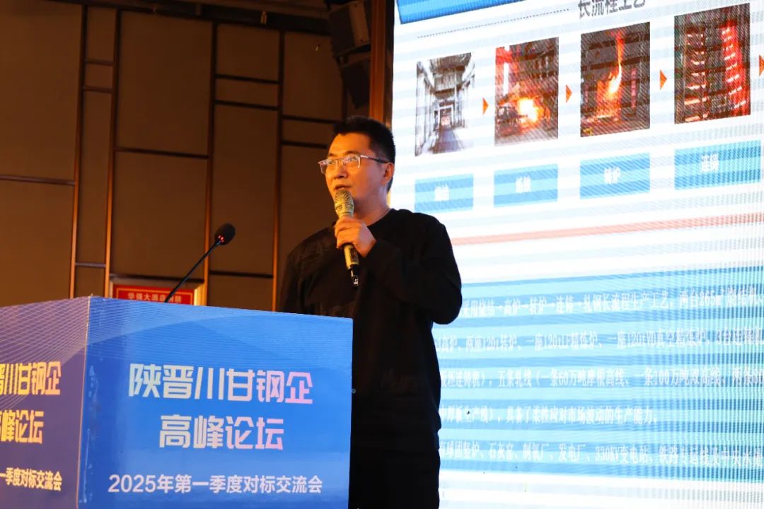 陕钢集团汉钢公司真金不怕火钢厂主任工程师韩建林分享产物转型试验案例