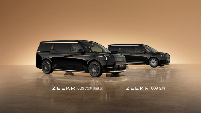 极氪009光辉&极氪009光辉典藏