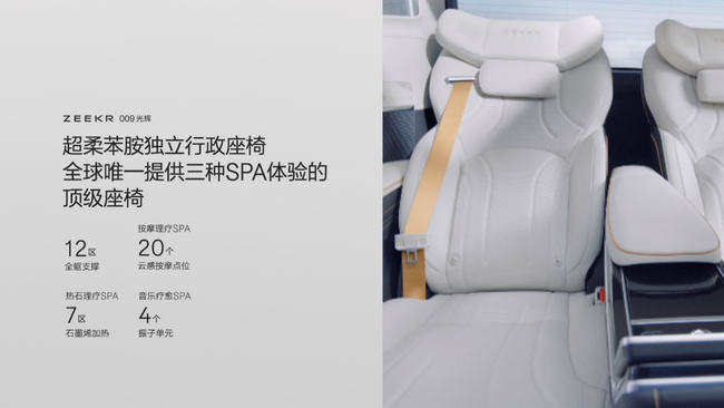 极氪009光辉创造让人心生愉悦的体验