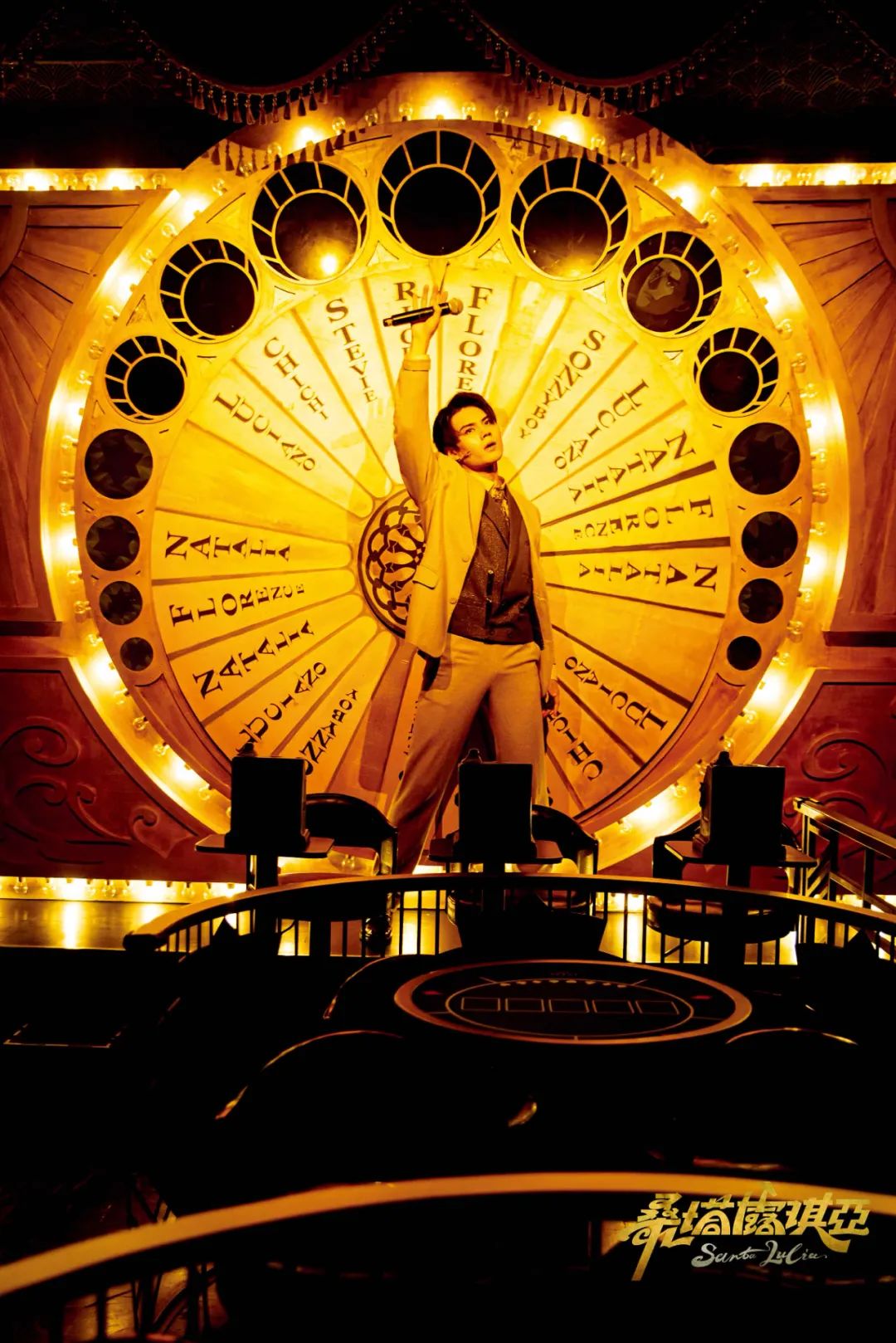 音乐剧《桑塔露琪亚》剧照。图/ “一台好戏”供