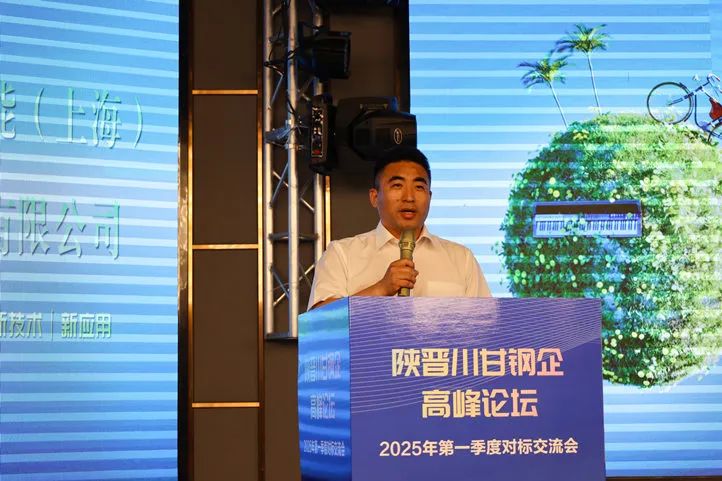 东铭绿能商务部司理孙海艇分享东铭绿能节能、降本、减碳的新材料、新时刻、新应用