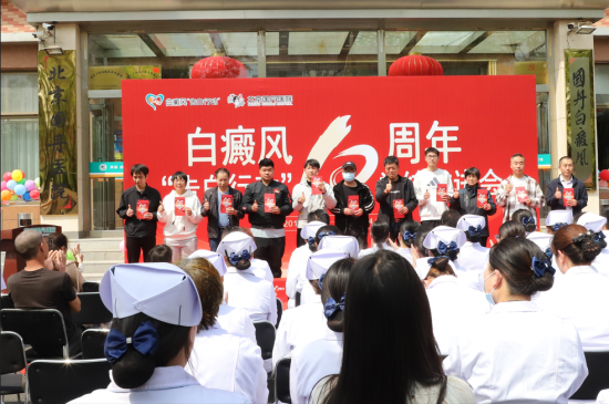 【为爱加油：白癜风家庭收获健康大礼包和援助金】