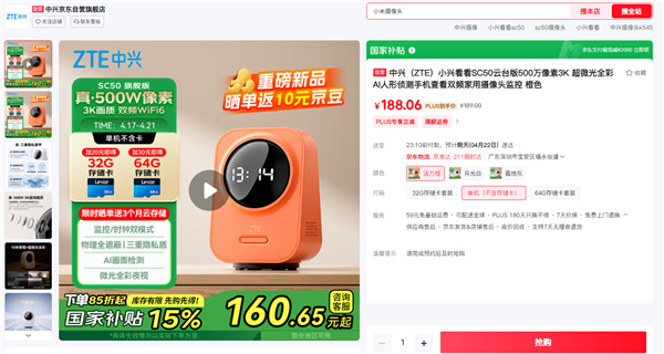 真诚的调整经验超出了预期。中兴智能家居智能