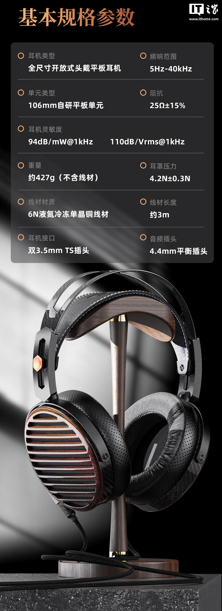 京东飞傲旗舰开放式平板头戴耳机 FT74999 元直达链接